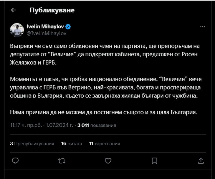 Обрат: Михайлов с официална позиция за кабинета на ГЕРБ