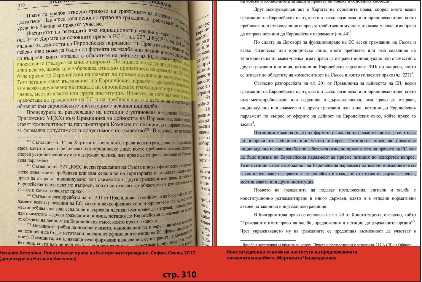"Будни студенти" с нови разкрития за Наталия Киселова
