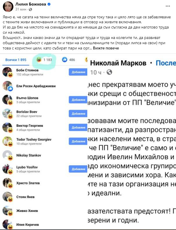 Марков получи удар от неочаквано място