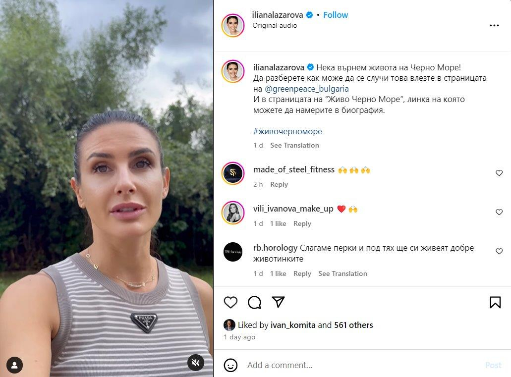 Известни личности с горещ апел заради случващото се в Черно море СНИМКИ
