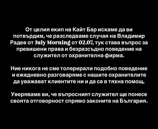 Охранител грабна бокс и преби 19 г. момче на Черноморието, причината е скандална СНИМКИ 18+