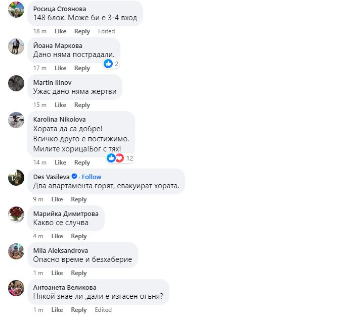 Извънредна ситуация в блок във Варна, всички са в ужас СНИМКИ