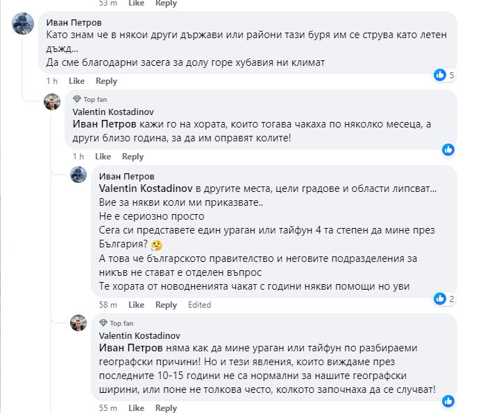 Такова нещо в София не бе ставало никога, жертвите са десетки СНИМКИ