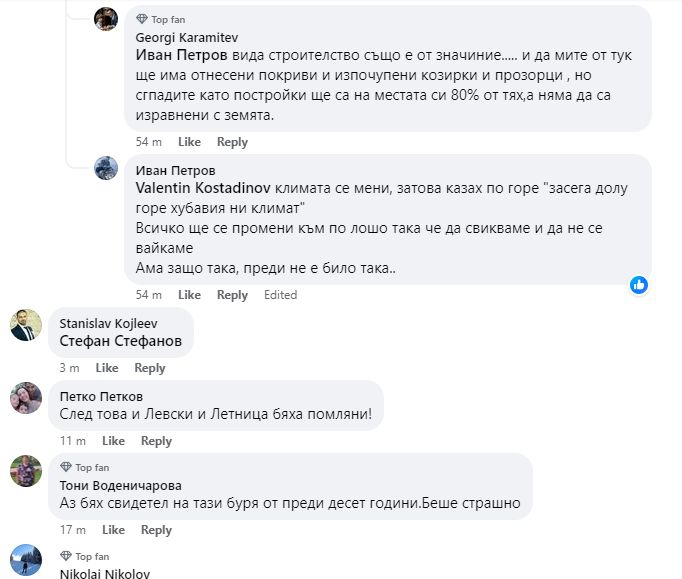 Такова нещо в София не бе ставало никога, жертвите са десетки СНИМКИ