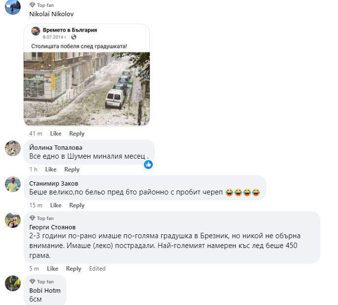 Такова нещо в София не бе ставало никога, жертвите са десетки СНИМКИ
