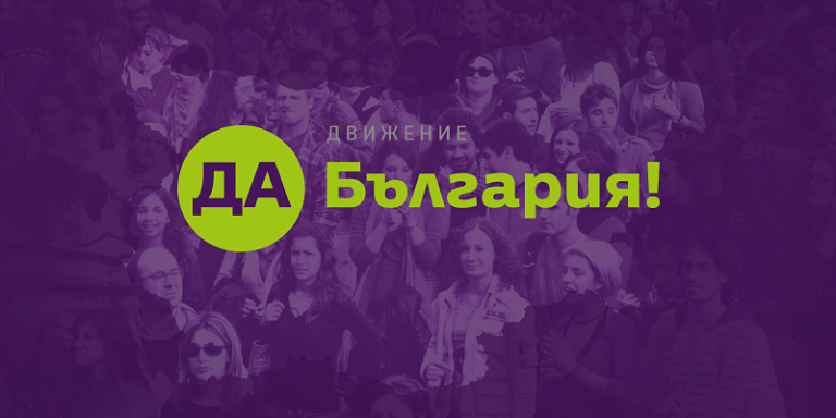 И "Да, България" реши за кабинет с третия мандат 