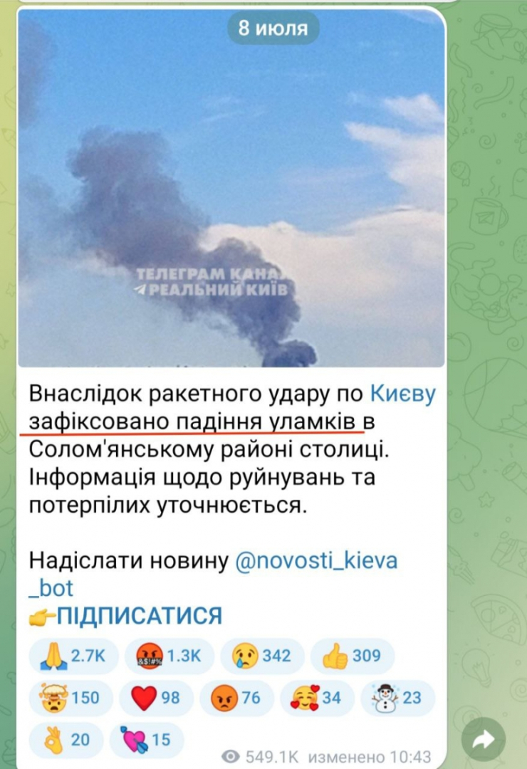 Украинците попитаха изкуствения интелект кой е ударил болницата в Киев