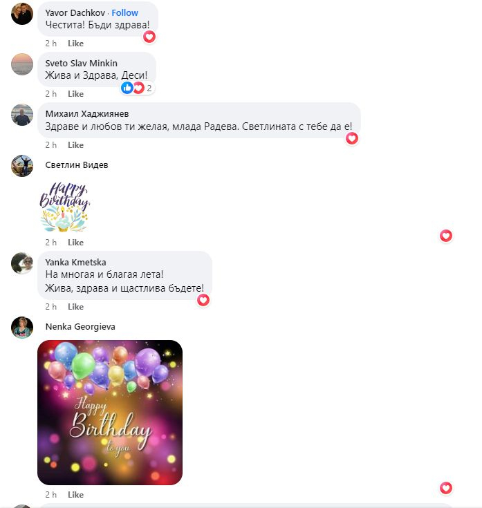 Деси Радева смая всички с тези думи, незабавно последваха... СНИМКИ