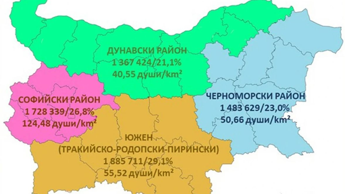 Заради пари: Разделят България на 4 района КАРТИ