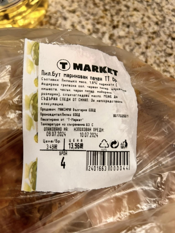 Отврат в Т Маркет: Червеи и мухи излизат от месото! Гнусни СНИМКИ
