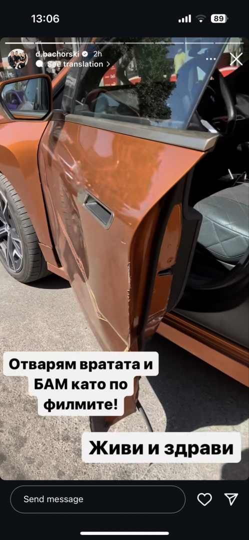 Даниел Бачорски претърпя инцидент на пъпа на София