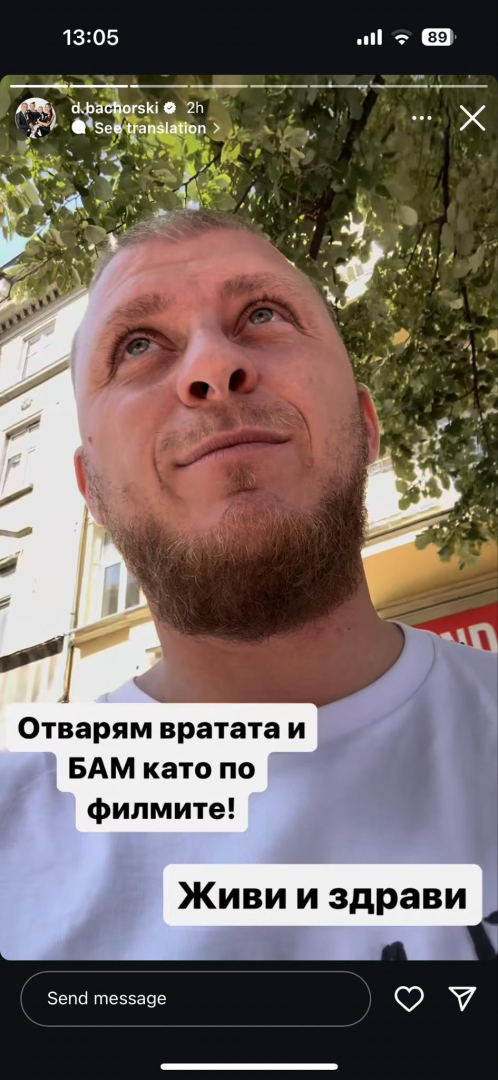 Даниел Бачорски претърпя инцидент на пъпа на София