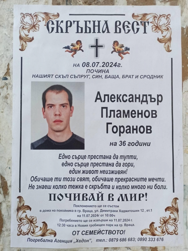 Чудовищна смърт застигна Александър на АМ "Хемус" СНИМКА