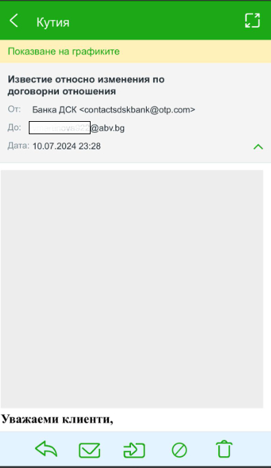 Всеки клиент на тази голяма родна банка трябва да знае това, за да не загуби парите си СНИМКИ