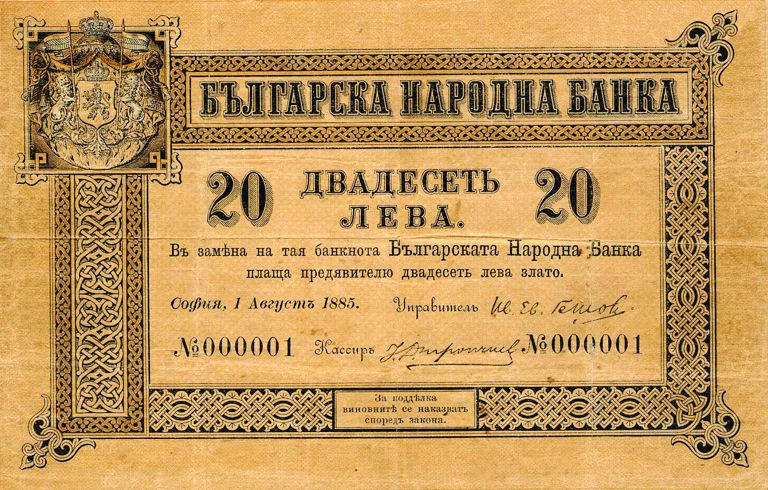 Национален символ: Историята на българския лев, която едва ли знаете