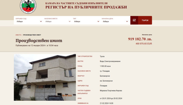 Цената драстично пада, но мераклии няма: Апетитен имот в Пловдив отново е на тезгяха СНИМКИ 