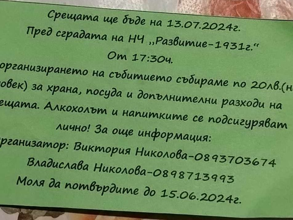 Историята на дядо Васил Зеления, познавал Фердинанд и Вазов, и как се събра Зеленашният род 130 години по-късно