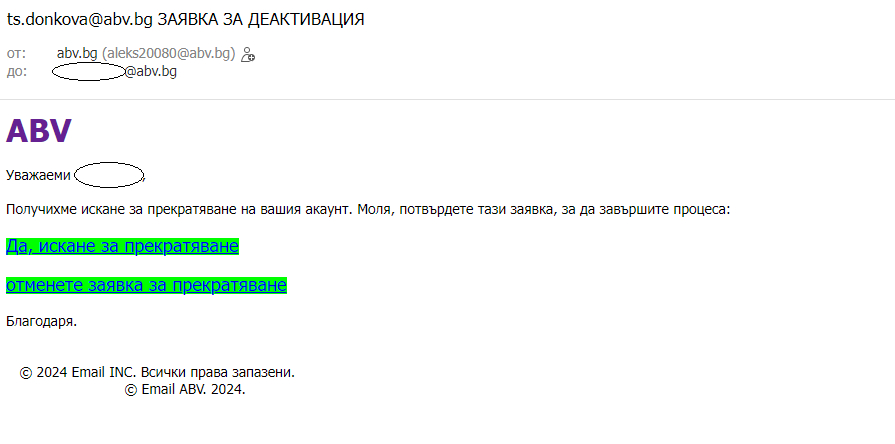 Всеки с профил в Abv.bg да чете, че да не плаче после СНИМКА