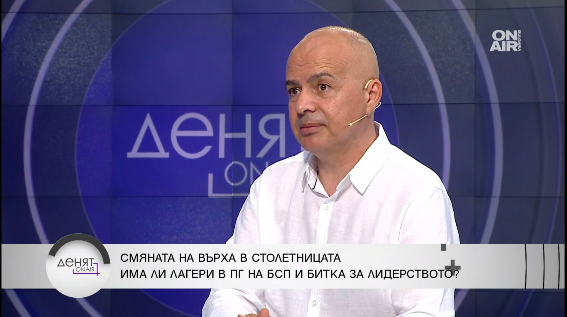 Свиленски: Гуцанов даде договора с “Боташ” на прокурор, сега твърди, че Радев нямал отношение. Това няма да стопли отношенията им