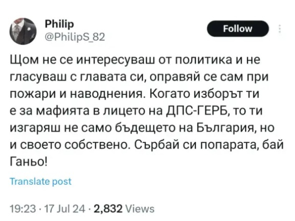 Блъсков: Те ви мразят! Искат да изгорите живи, ако не... 