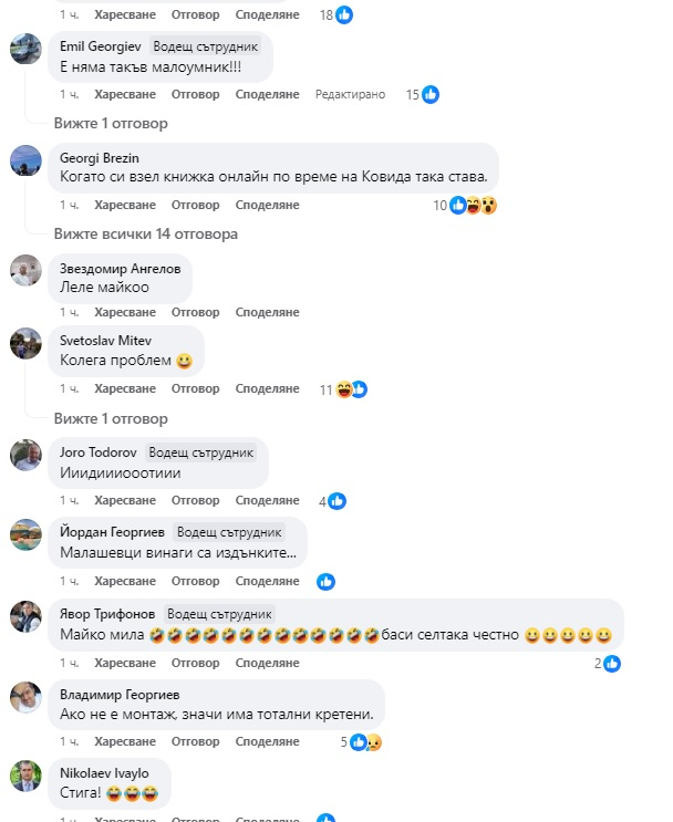 Лоша новина за един от най-любимите автобуси в София, окепазиха го СНИМКИ 