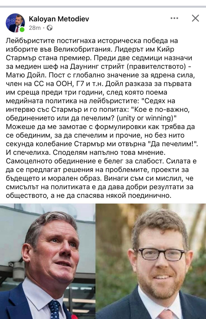Калоян Методиев: Самоцелното обединение е белег на слабост – силата е да се предлагат решения 