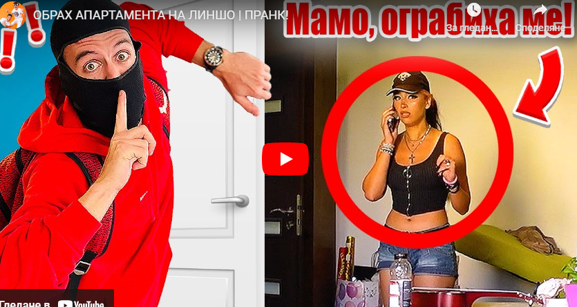 Приятели спретнаха много нагла кражба: Разбиха апартамент и взеха... ВИДЕО