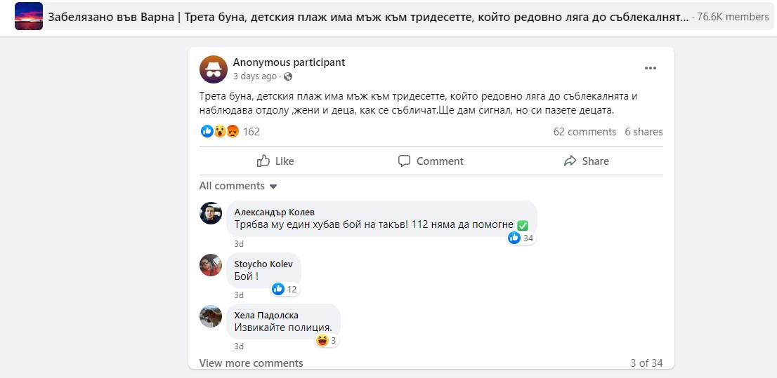 Внимание: Гнусно секс престъпление дебне всички, които правят това на плажа във Варна! 