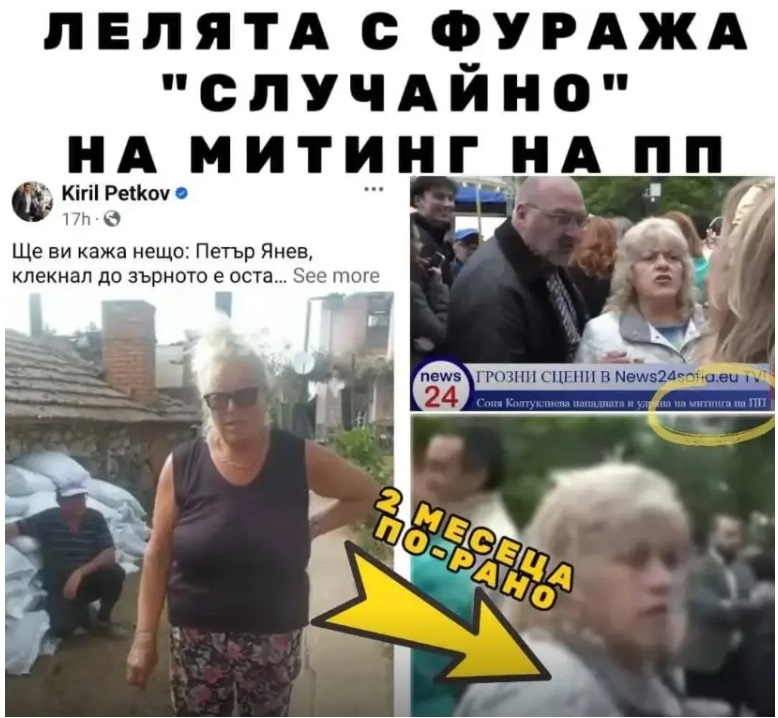 Гърми скандал с фенката на ПП Леля Златка! Направила немислимото при огнения ад във Воден, а после...