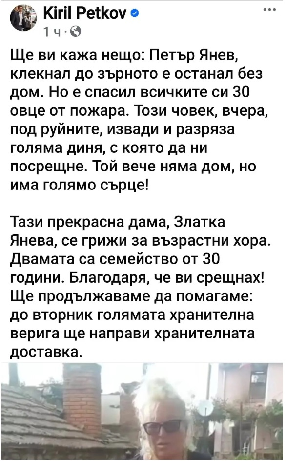 Гърми скандал с фенката на ПП Леля Златка! Направила немислимото при огнения ад във Воден, а после...