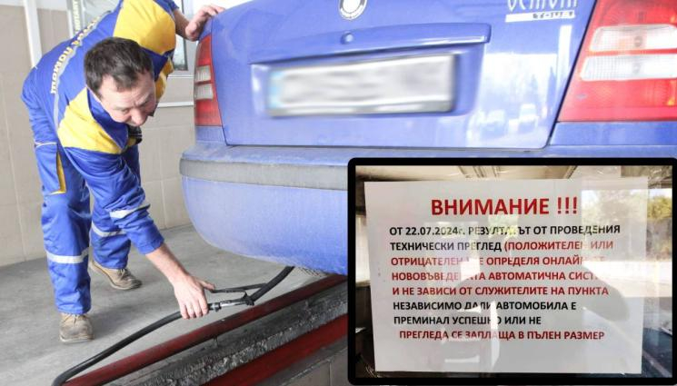 Само за 2 дни след края на шашмите: Спряха 360 коли за пушек на прегледа!
