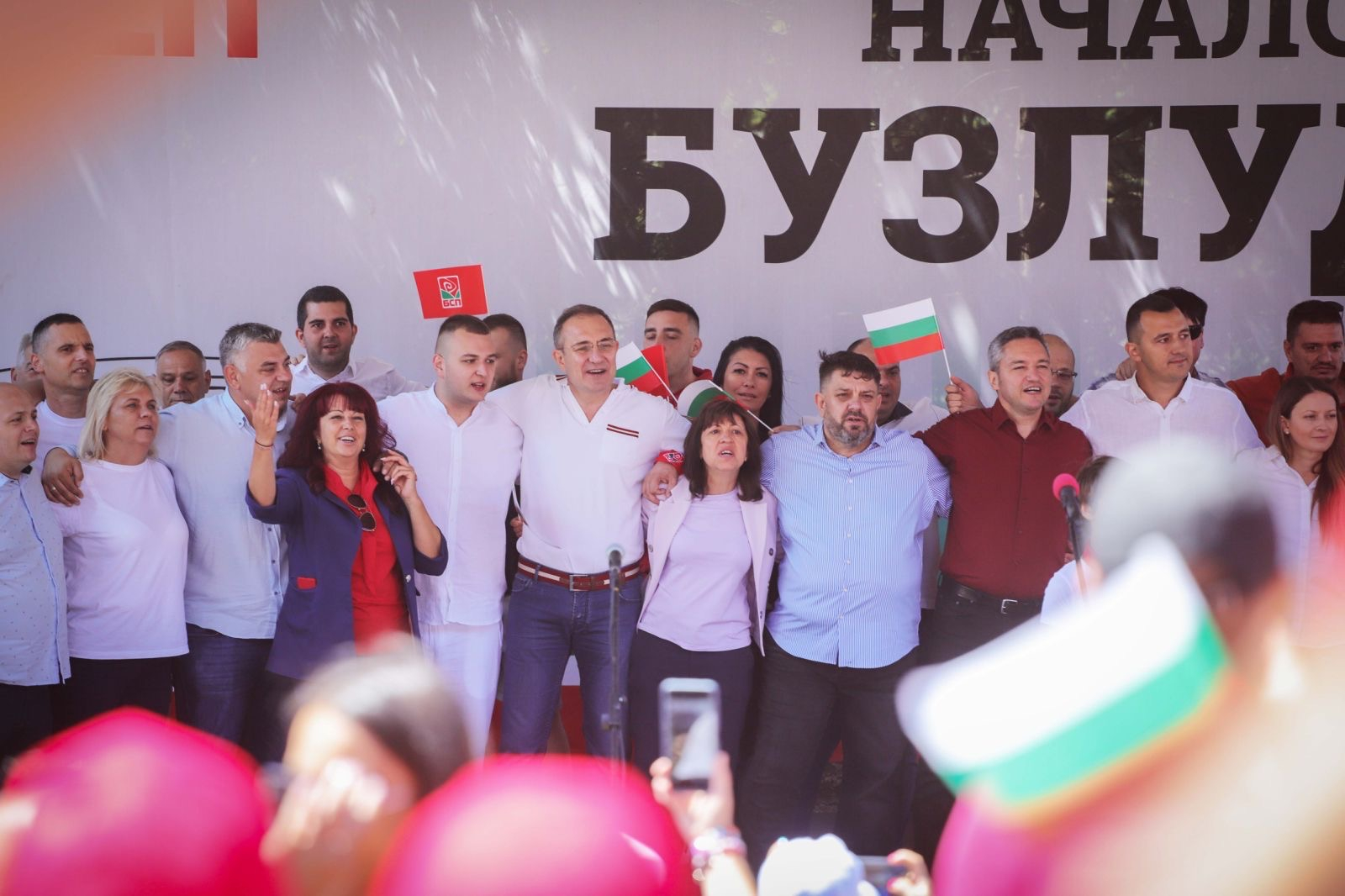 21 000 социалисти от Бузлуджа: Заедно можем!