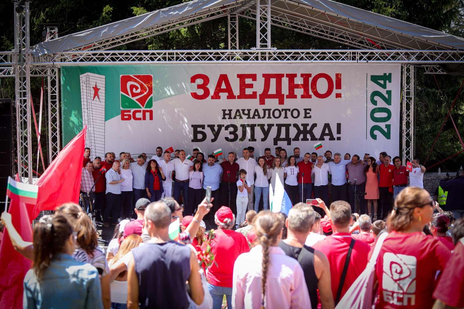 21 000 социалисти от Бузлуджа: Заедно можем!
