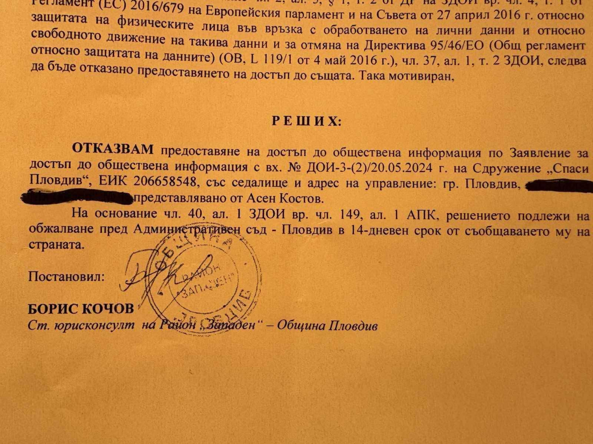 Тони Стойчева отново срещу гражданите на район Западен в Пловдив ДОКУМЕНТИ