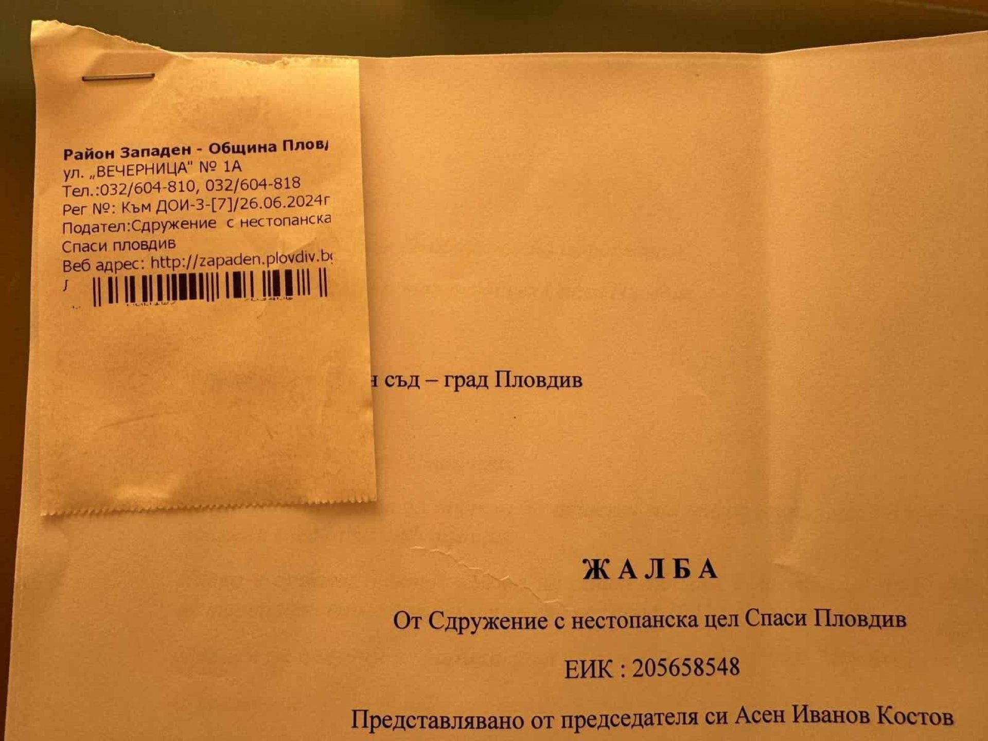 Тони Стойчева отново срещу гражданите на район Западен в Пловдив ДОКУМЕНТИ