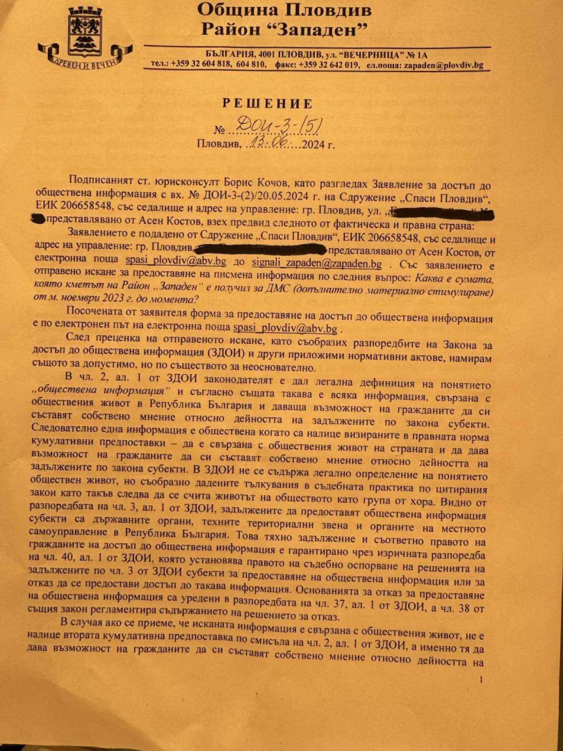 Тони Стойчева отново срещу гражданите на район Западен в Пловдив ДОКУМЕНТИ