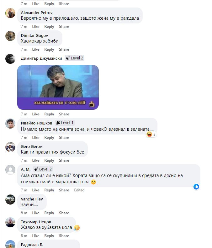 Първо в БЛИЦ! Извънредна ситуация до метростанция "Опълченска", пострадали са деца СНИМКИ