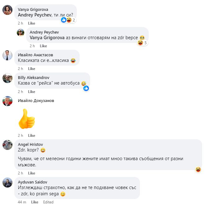 Направо от гаража: Мрежата гори заради Ваня Григорова с минижупа СНИМКА