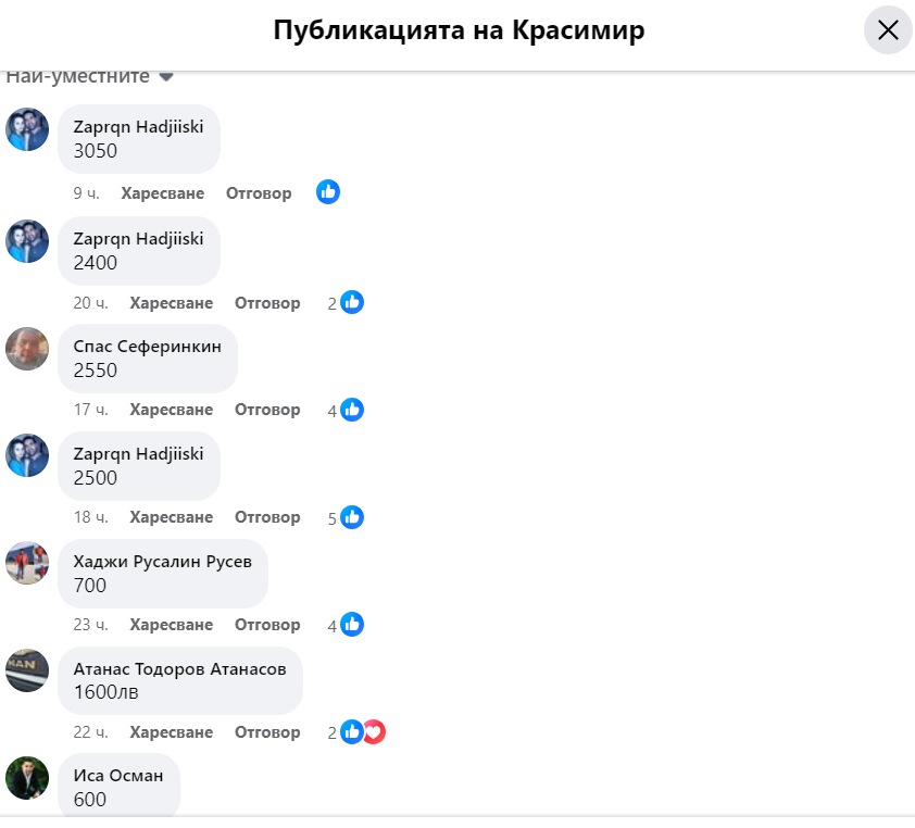 Кралският пъпеш, обявен на търг, вече стигна колосална сума СНИМКИ