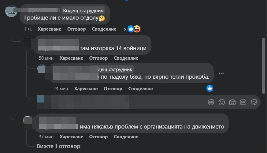 Серия мелета на прокълнато място в София, видяло една от най-големите трагедии на Прехода СНИМКИ