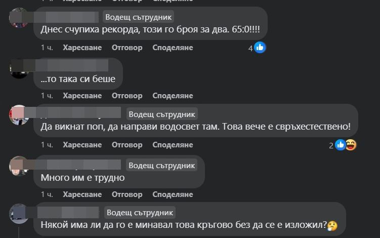 Серия мелета на прокълнато място в София, видяло една от най-големите трагедии на Прехода СНИМКИ