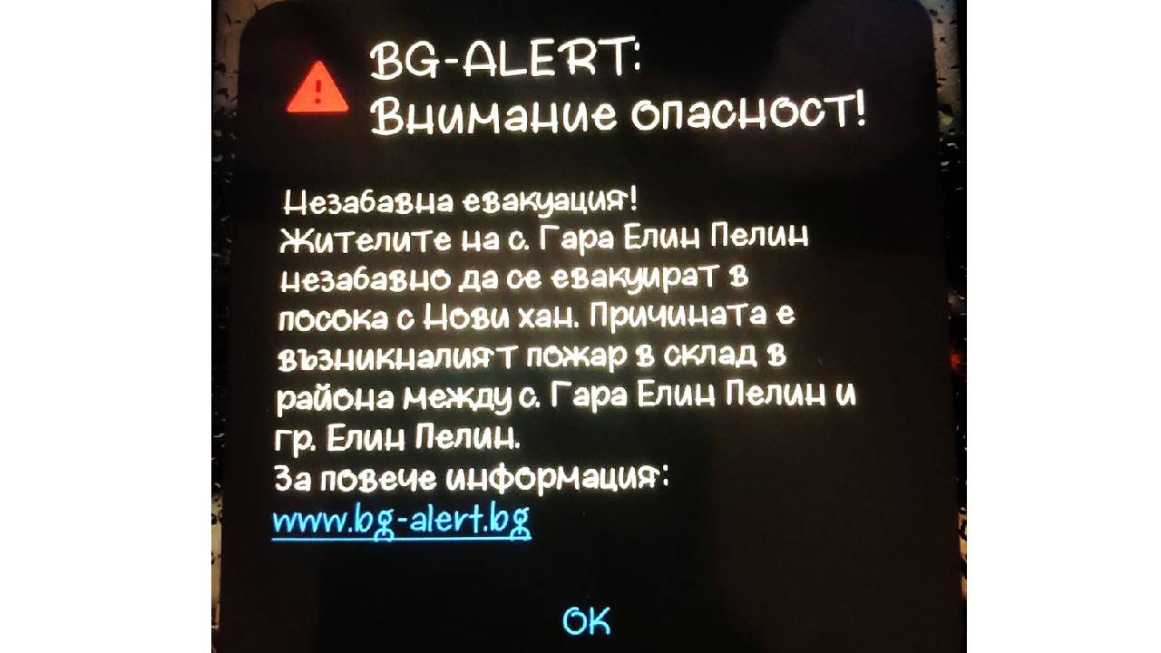 Грандиозен гаф с BG-ALERT, драмата е голяма!