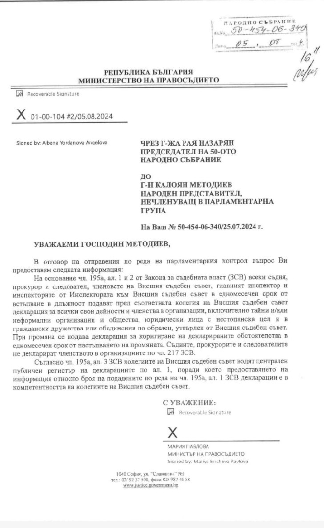 Калоян Методиев: Има ли правосъдният министър информация за членство на магистрати в тайни общества?