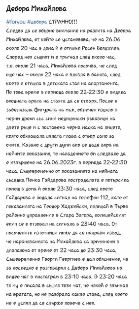 Касапинът Георги скандализира с разкрития за Дебора, ще се обърне ли делото?