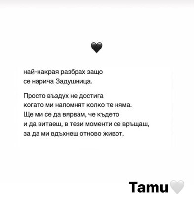 Дъщерята на Нотариуса с разтърсваща изповед