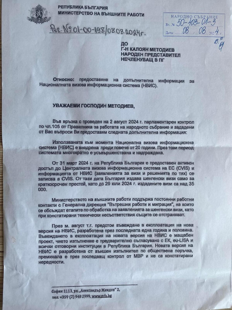 Калоян Методиев - Двойна опасност пред влизането ни в Шенген, българските визи не се приемат и връщат хора по границите