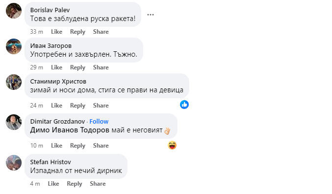 Всички са в шок от това, което лъсна на тротоар в ж.к. "Младост" 4 в София СНИМКА 18+