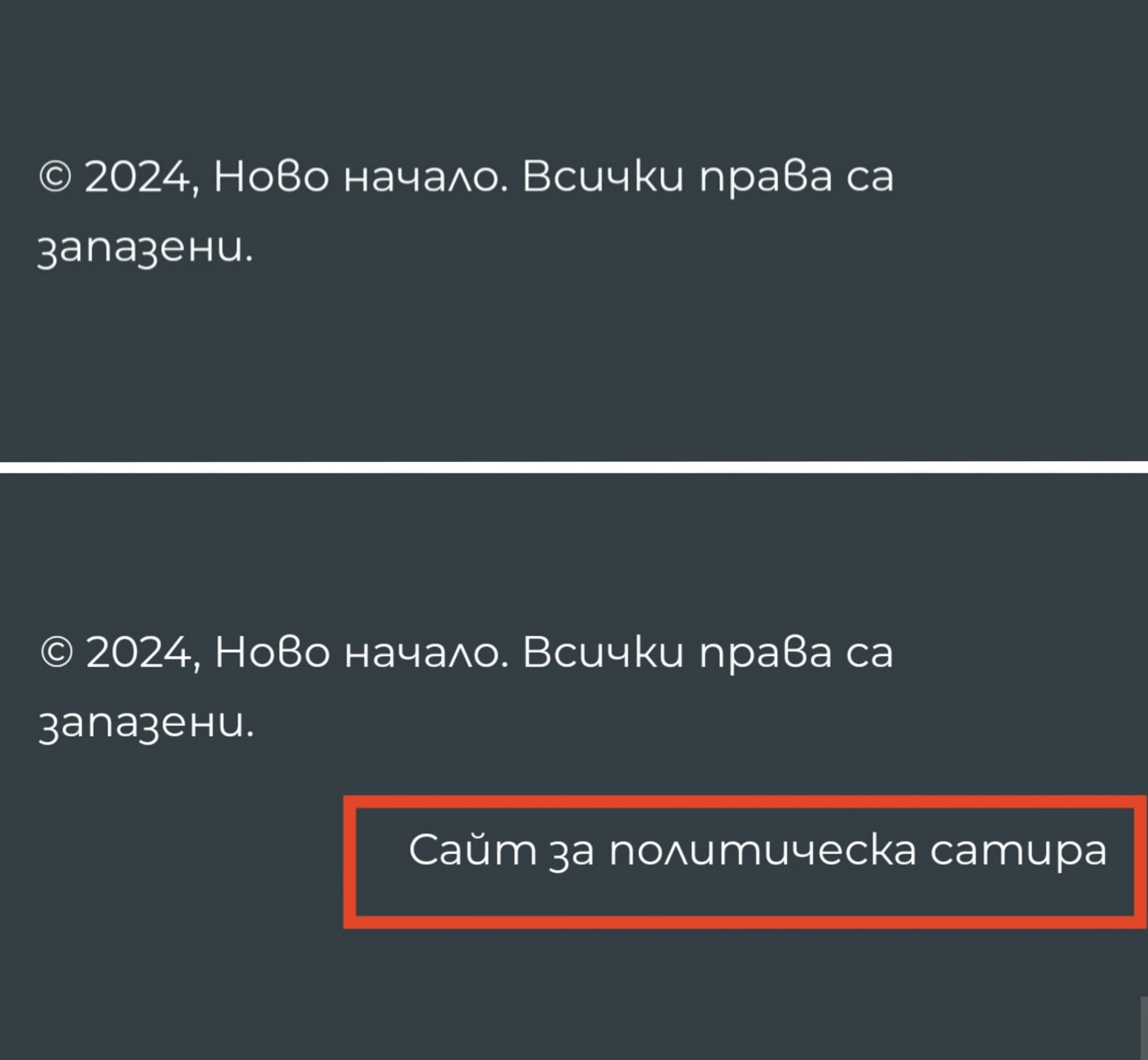 Фалшивият плач на олигархичните стахановци