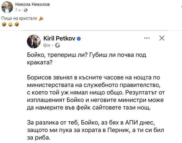 Кирил Петков сътвори среднощен скандал, МРРБ и ГЕРБ с мълниеносна реакция