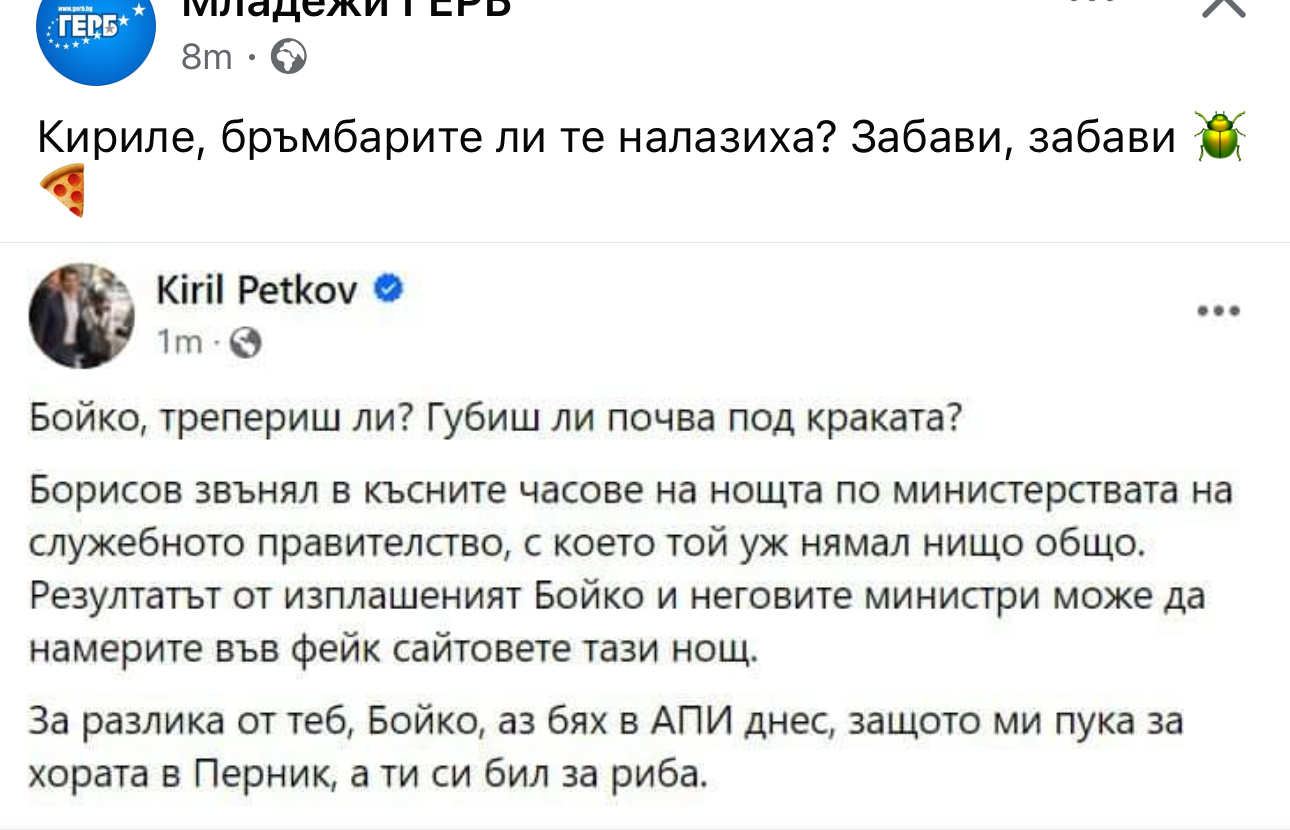 Кирил Петков сътвори среднощен скандал, МРРБ и ГЕРБ с мълниеносна реакция